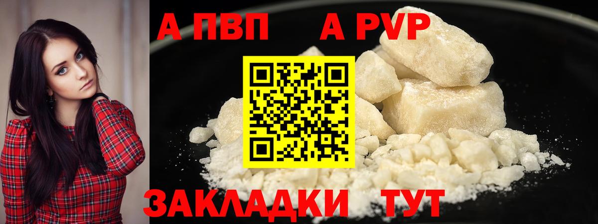 A PVP СК КРИС  Вход с VPN  Сочи  А ПВП  Альфа ПВП VHQ 