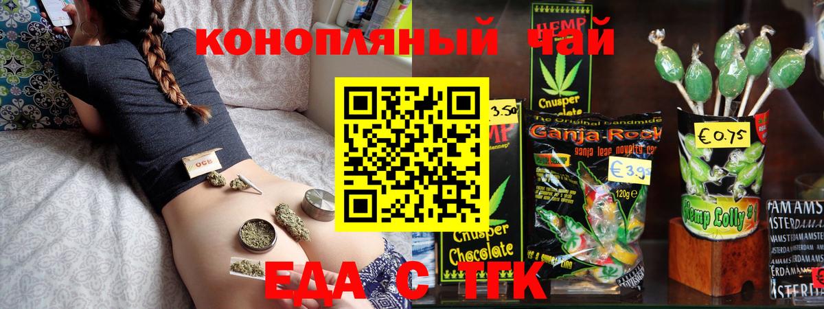 Сочи  Cannafood марихуана  Вход с VPN 