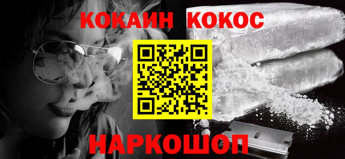 Кокаин Эквадор Сочи