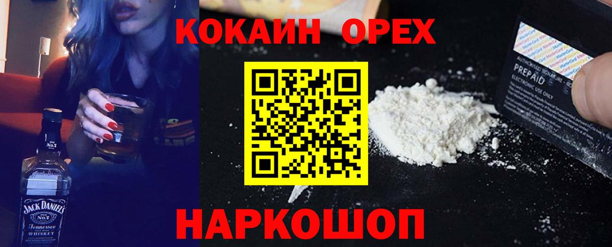 COCAIN Перу  Вход с VPN  Сочи 