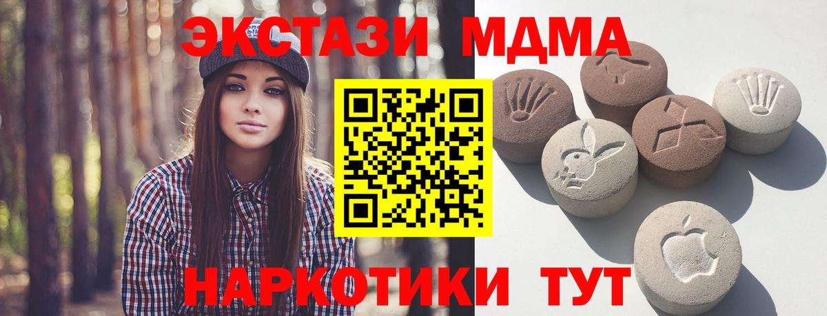 Экстази диски Сочи