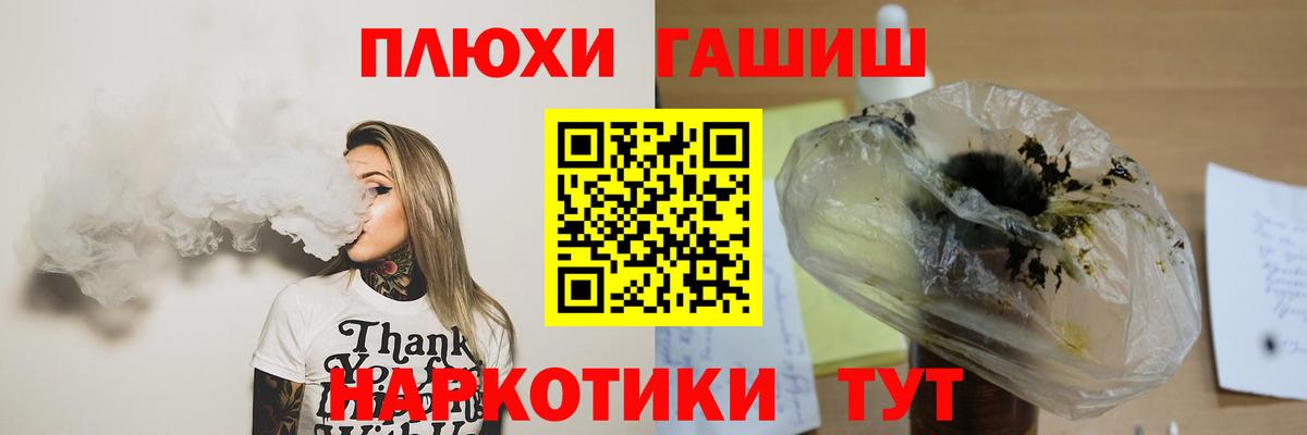 Гашиш Изолятор  ГАШИШ AMNESIA HAZE  Вход с VPN  Сочи 