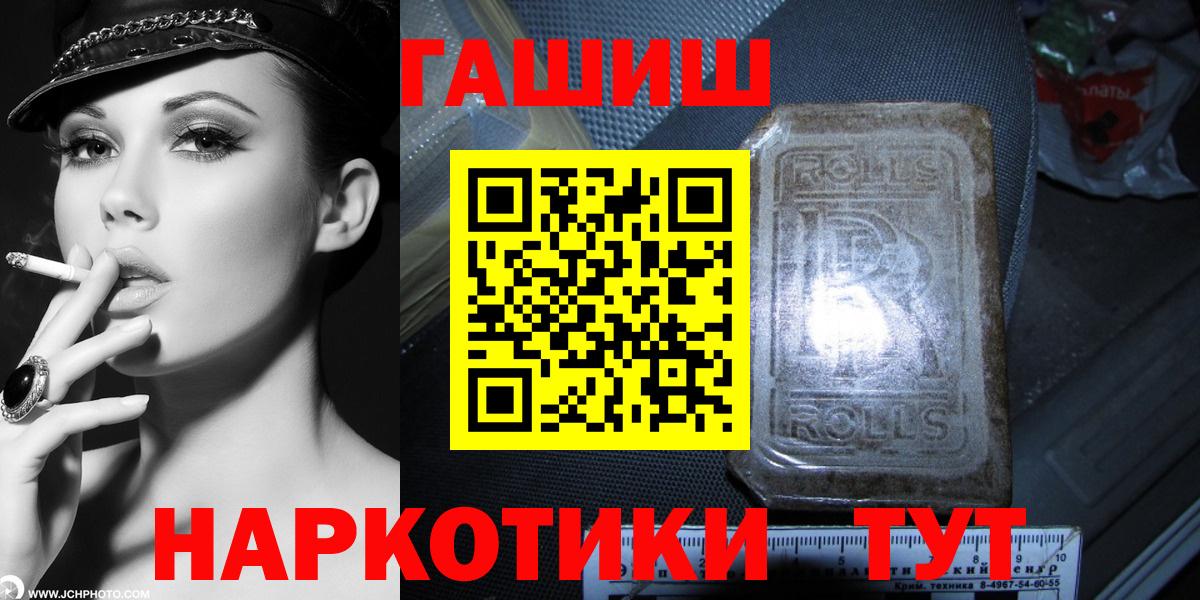 ГАШИШ убойный Сочи
