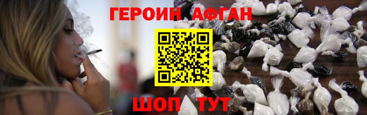 Героин  Героин Heroin  Вход с VPN  Сочи 