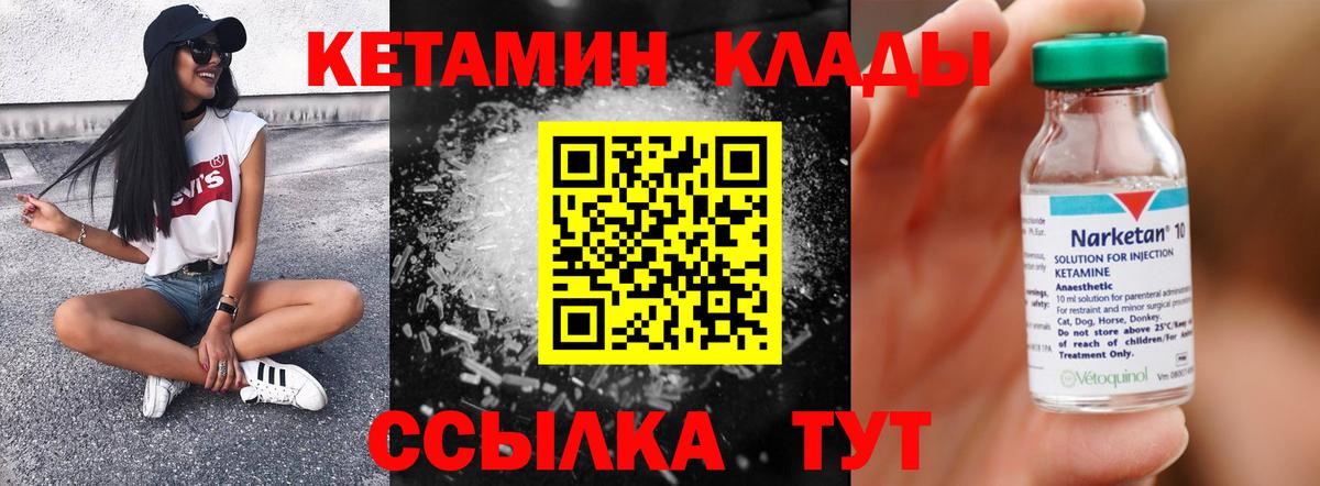 Сочи  Кетамин VHQ  Вход с VPN 