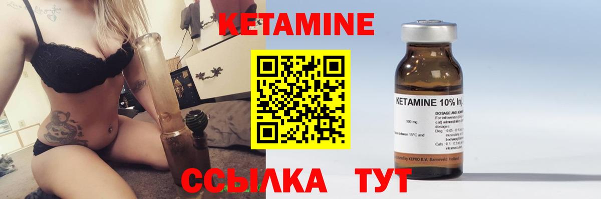 КЕТАМИН ketamine Сочи