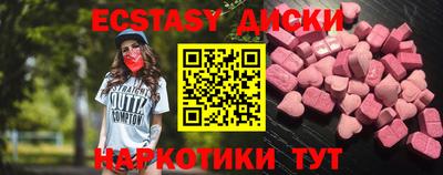 экстази Новозыбков