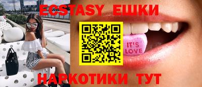 экстази Новозыбков