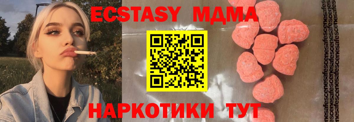 MDMA  Вход с VPN  Сочи  MDMA Molly 