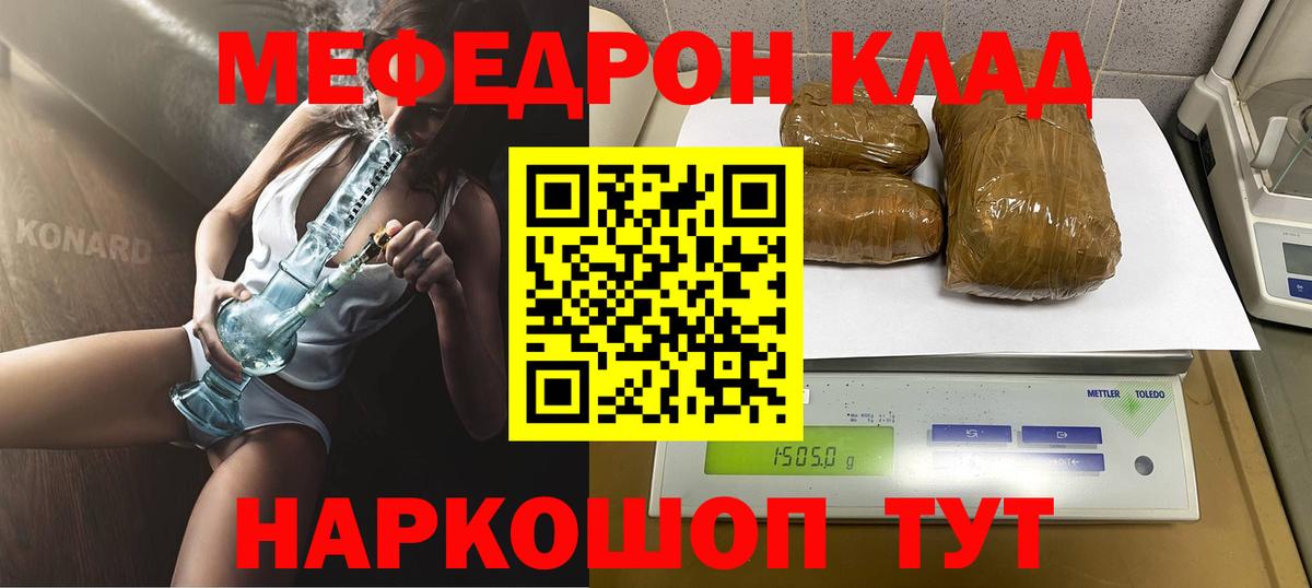МЕФ  Вход с VPN  Мефедрон  Сочи  Мефедрон мука  МЯУ-МЯУ VHQ 