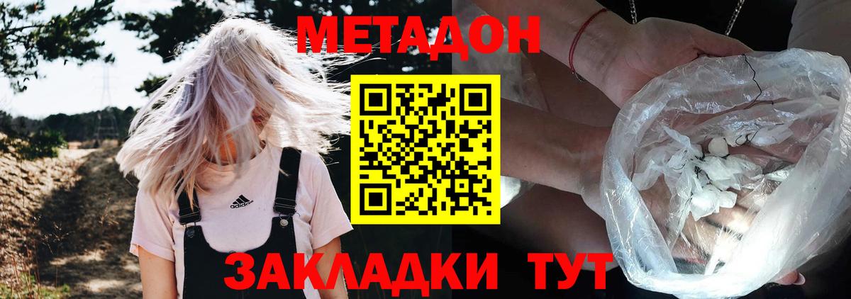 Сочи  МЕТАДОН VHQ  Вход с VPN  МЕТАДОН белоснежный 