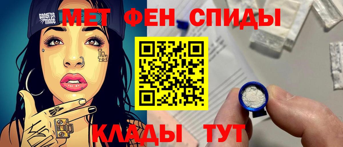 МЕТАМФЕТАМИН  Первитин пудра  Вход с VPN  Первитин пудра  Сочи 