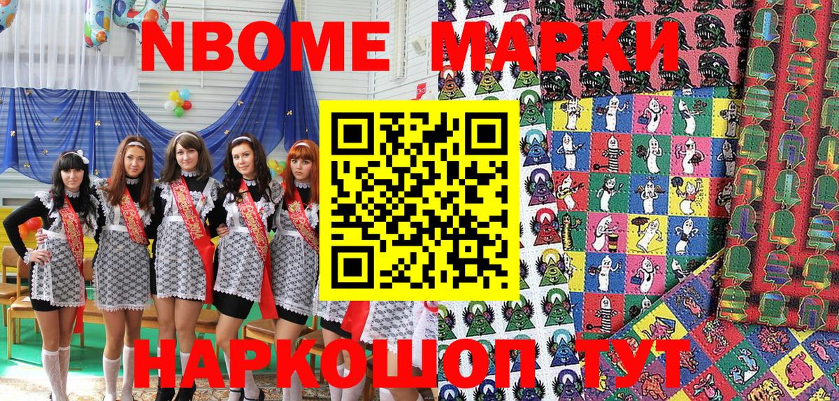Сочи  Марки 25I-NBOMe 1,8мг  Вход с VPN 