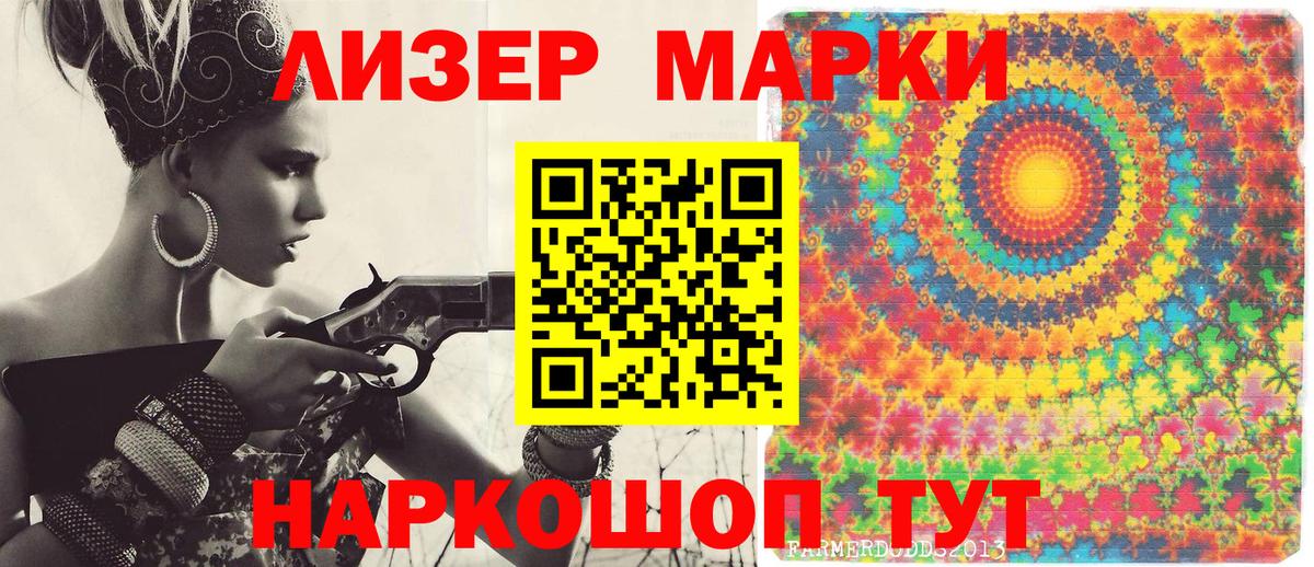 Марки 25I-NBOMe 1500мкг Сочи