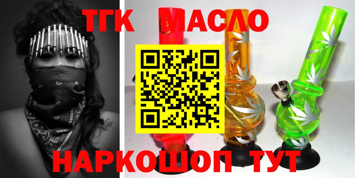 Сочи  Дистиллят ТГК Wax  Вход с VPN 